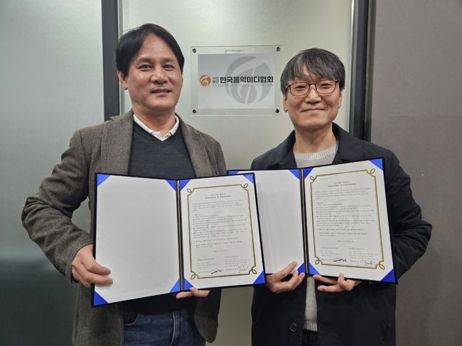 뮤직몬스터협약